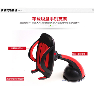 吸盤手機(jī)支架